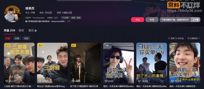 32w女网红时间管理大师10