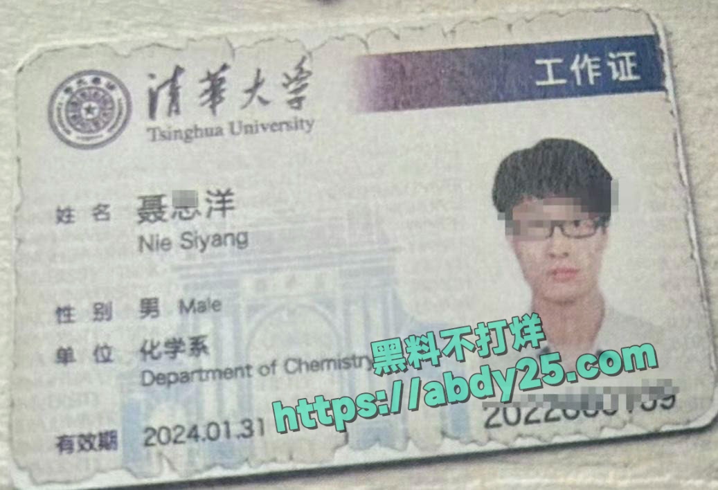 女子实名举报清华大学博士聂思洋 26