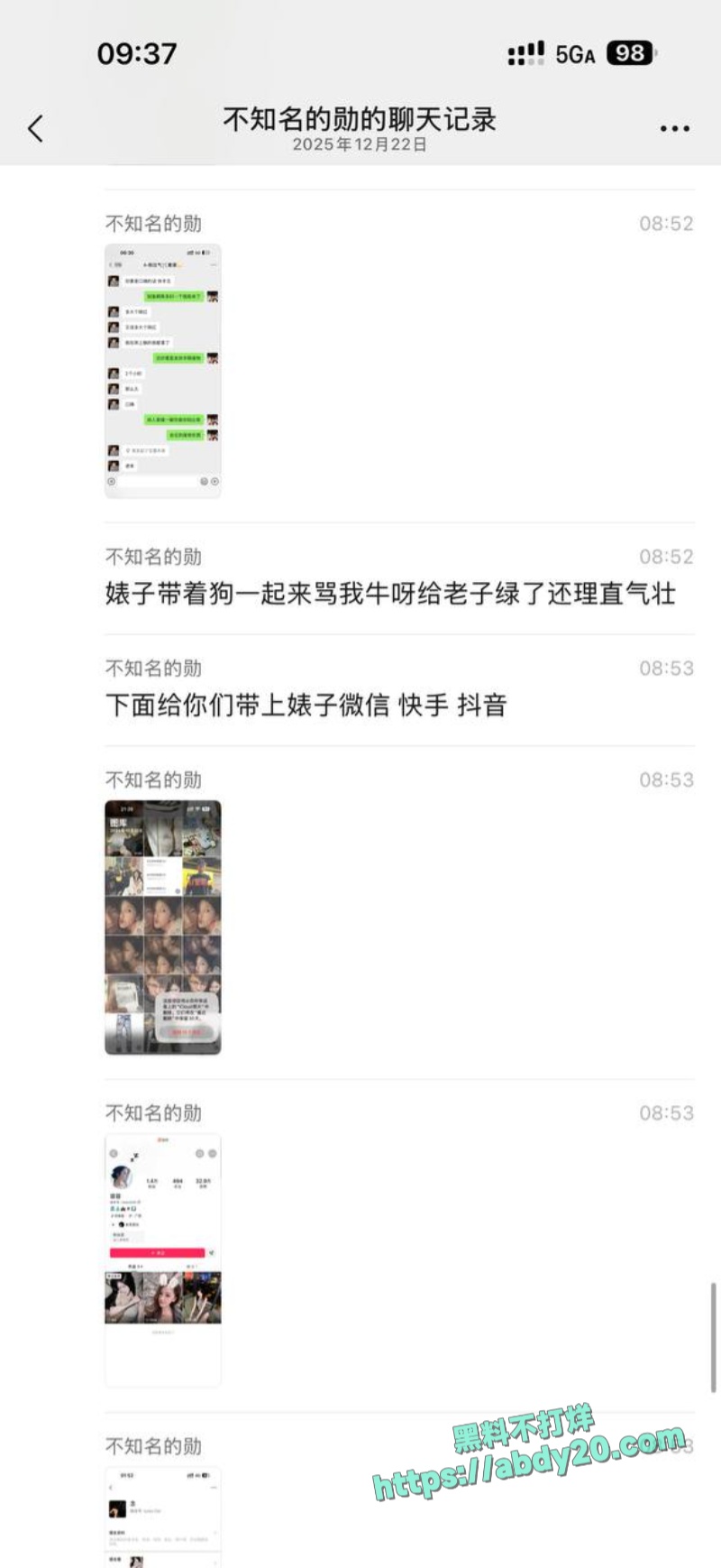 熊大718被绿 23