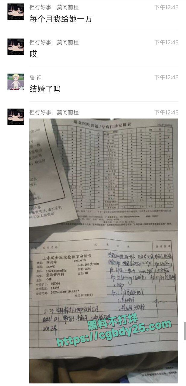 精英男李润坤遭王者游戏主播鑫神偷家 6