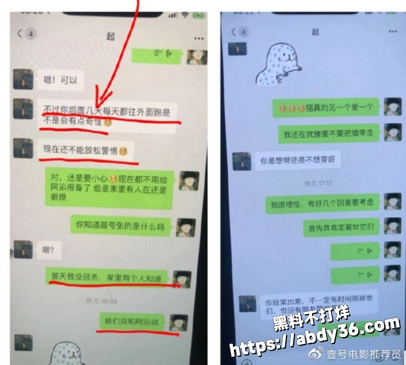 阿沁直播谈起实锤刘阳出轨9