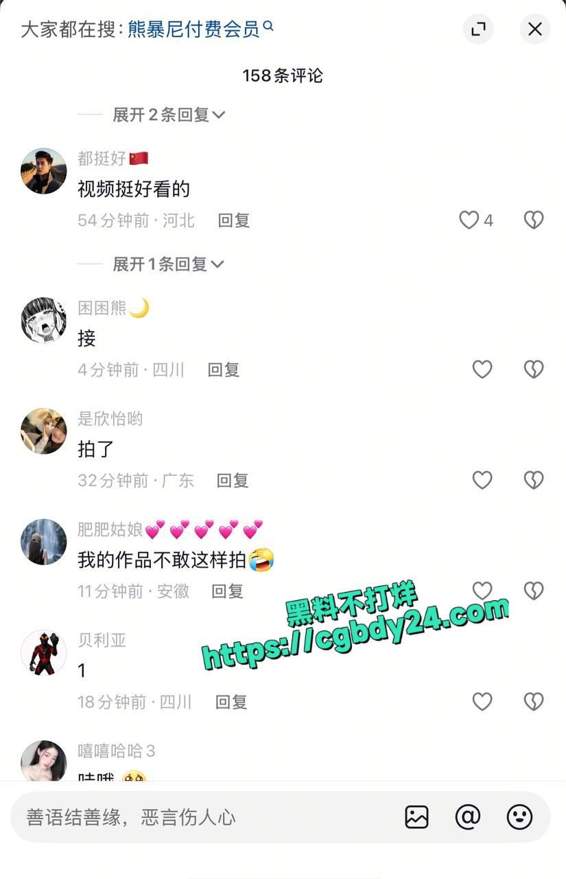 抖音70w粉丝熊暴尼