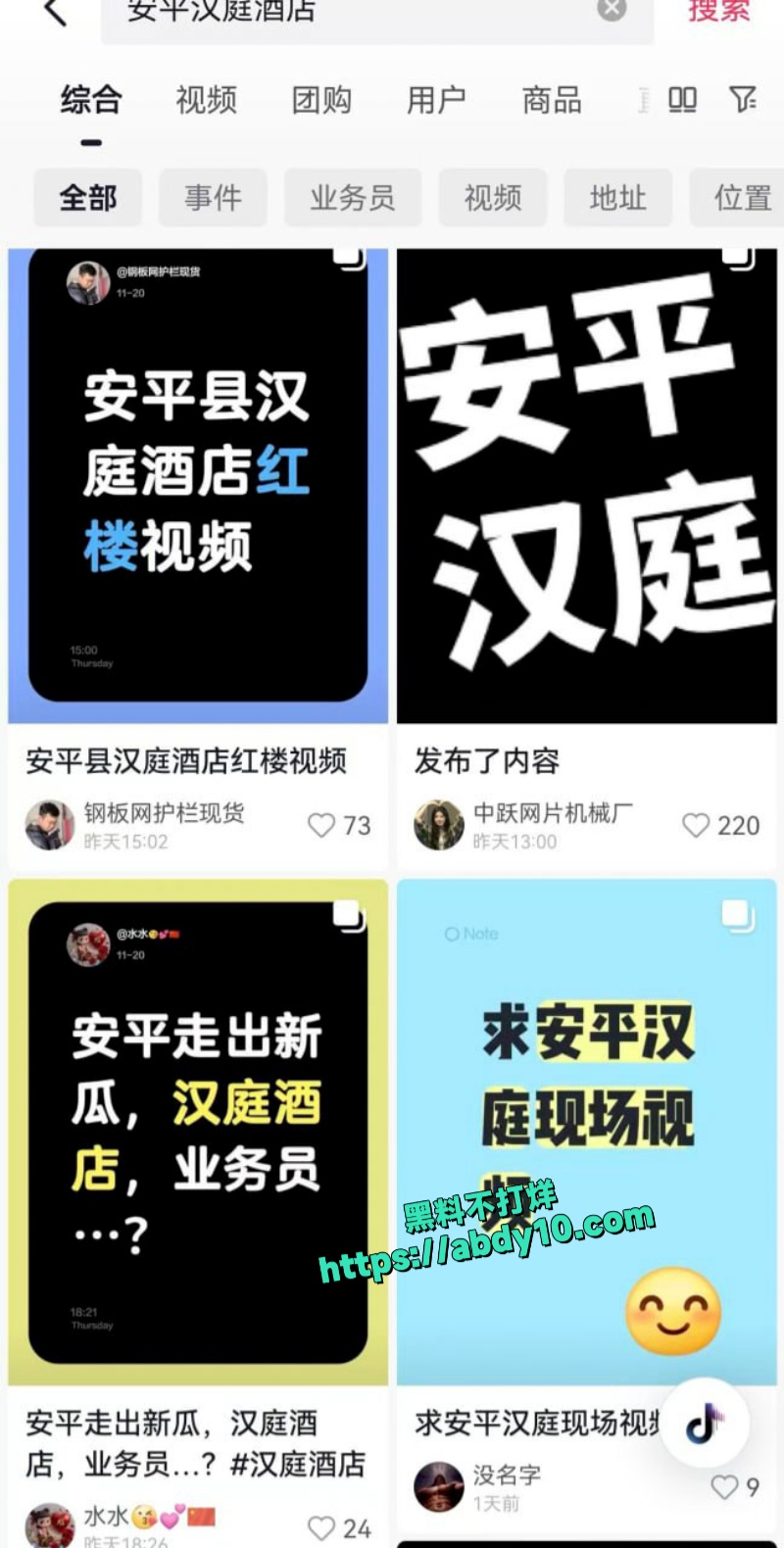 安平汉庭酒店窗台上演活春宫 3