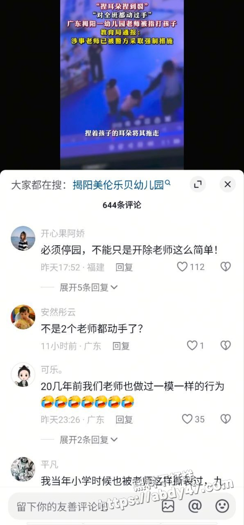 揭阳榕城幼儿园1