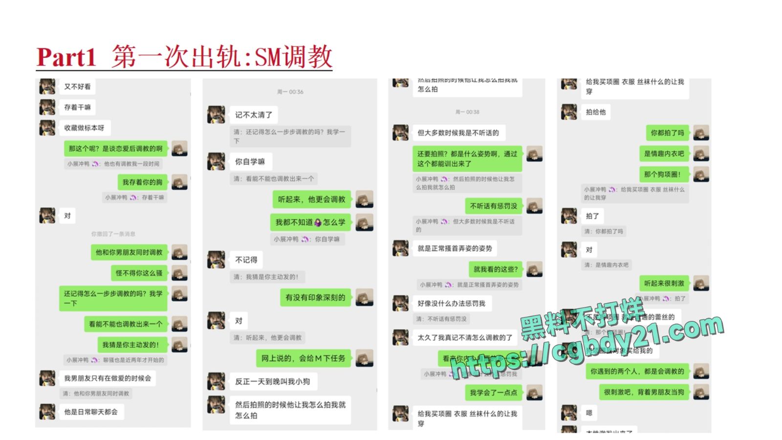 淮北展怡茹【知三当三、婚前十八天出轨约炮、婚后依旧水性杨花】_page-0009