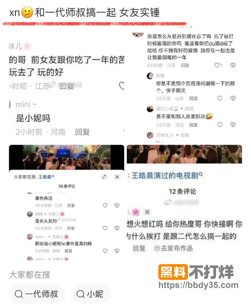 ks38w粉男网红王皓晨出轨乱搞09