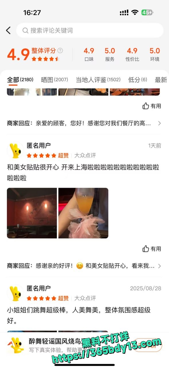 杭州醉舞轻谣国风烧鸟酒馆 8