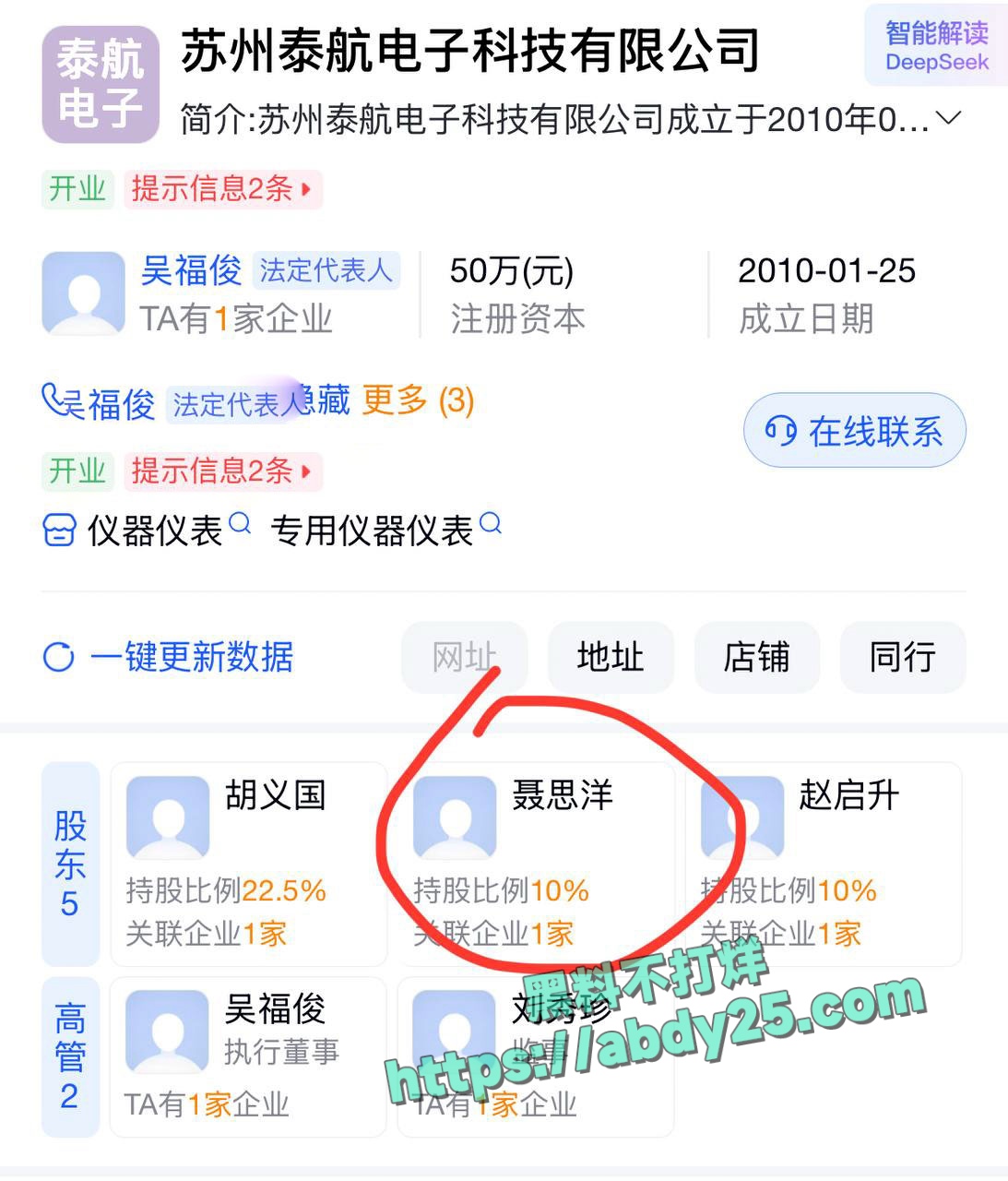 女子实名举报清华大学博士聂思洋 31