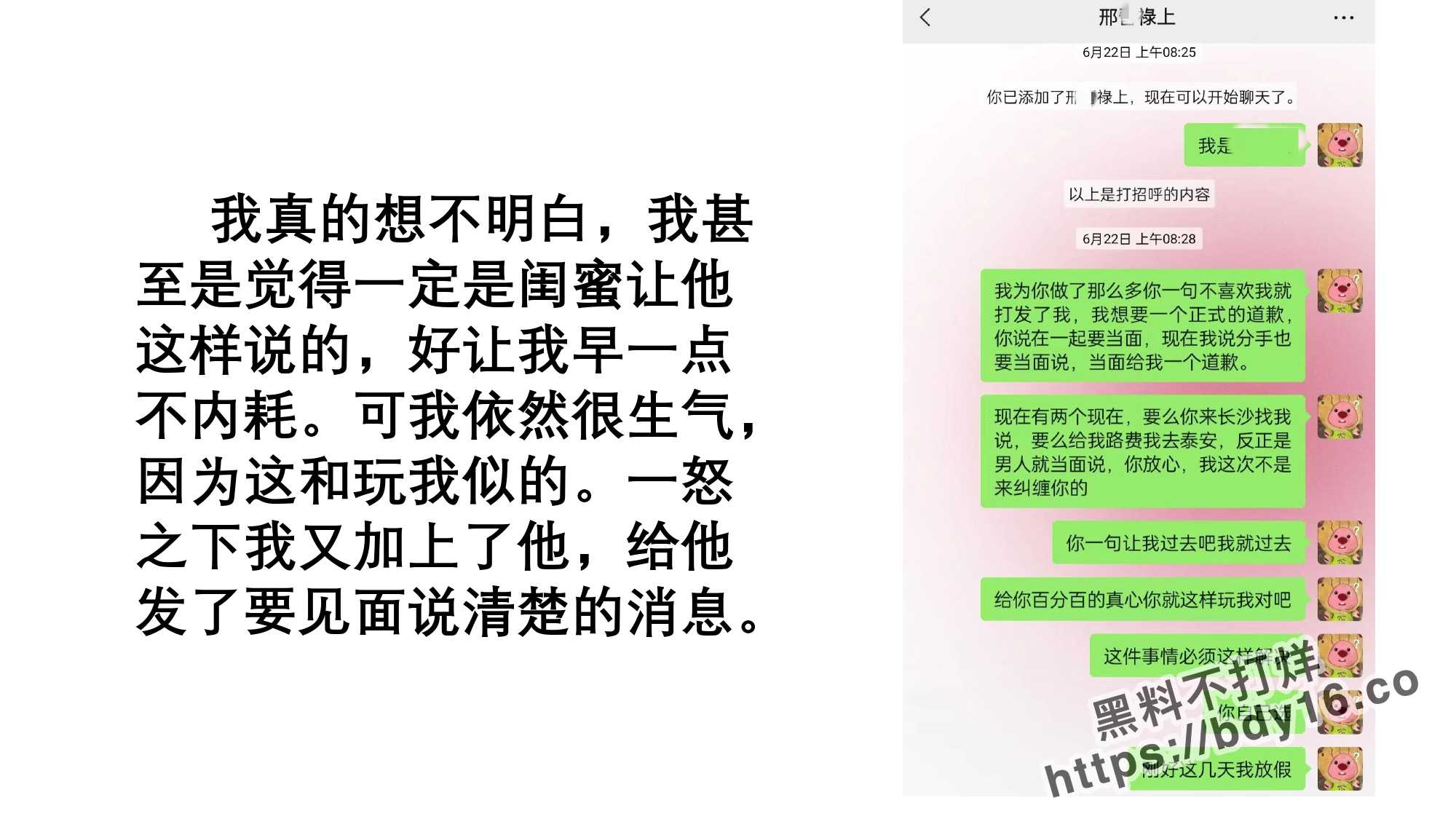 控诉山东农业大学体院邢jin禄_page-0023.jpg