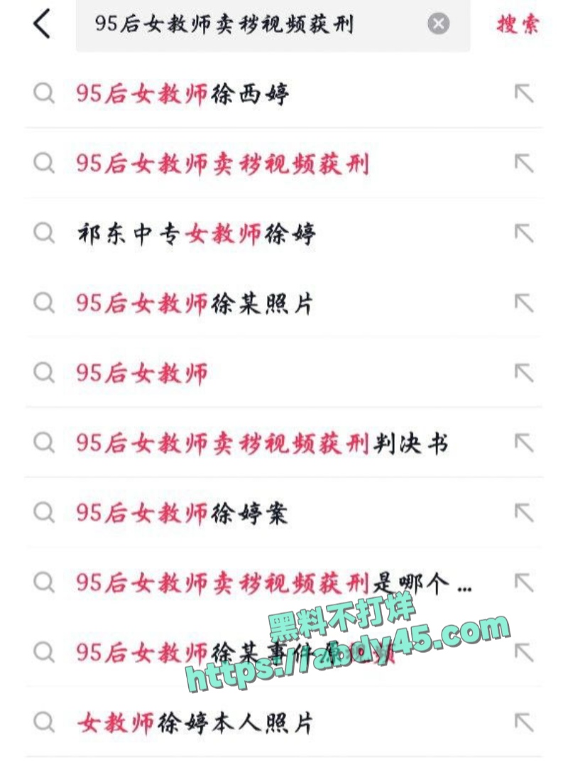 祁东中专女教师徐佳莹 1