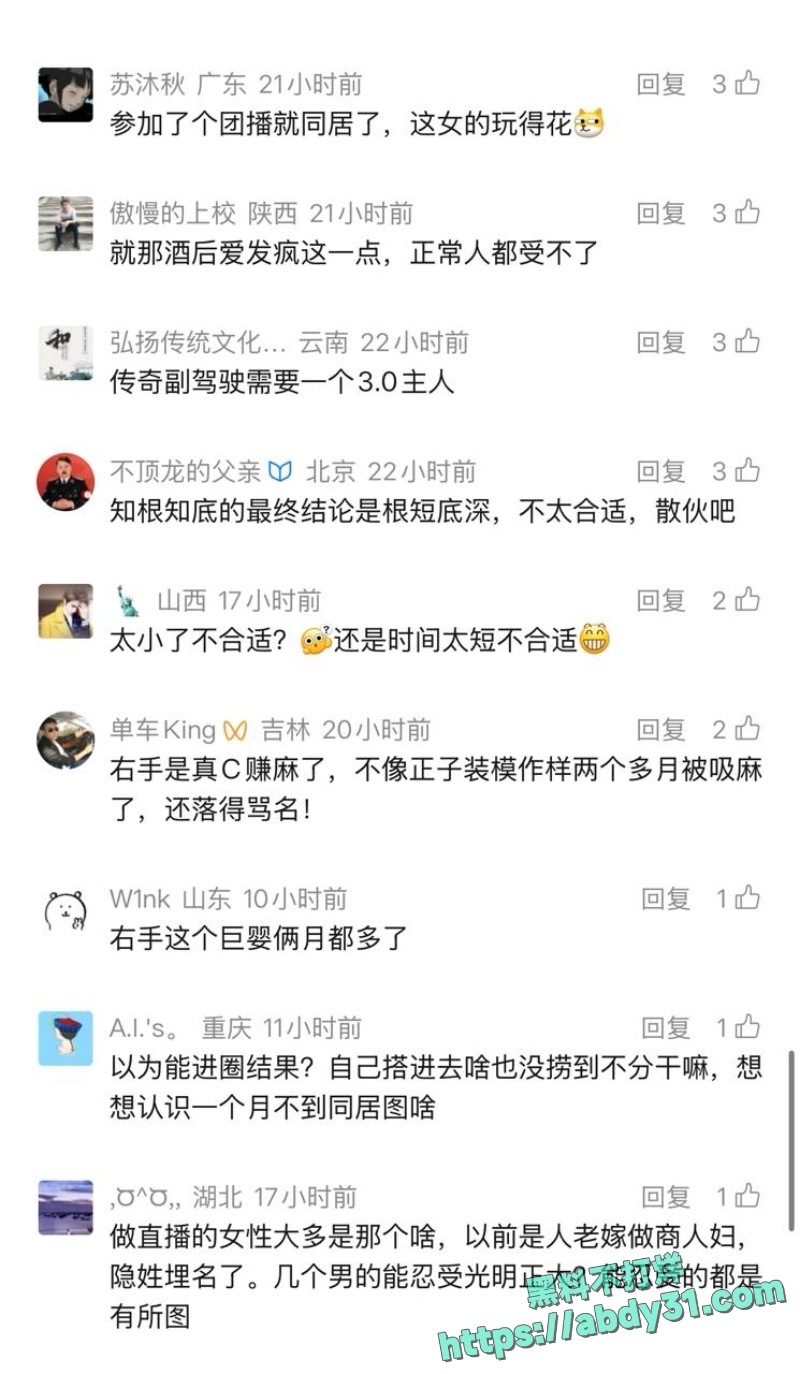 前任伊媛团播时和眼哥偷情16