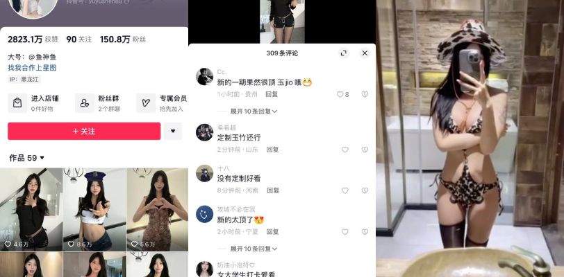 抖音百万级网红美女 【鱼神】私人定制视频流出！！