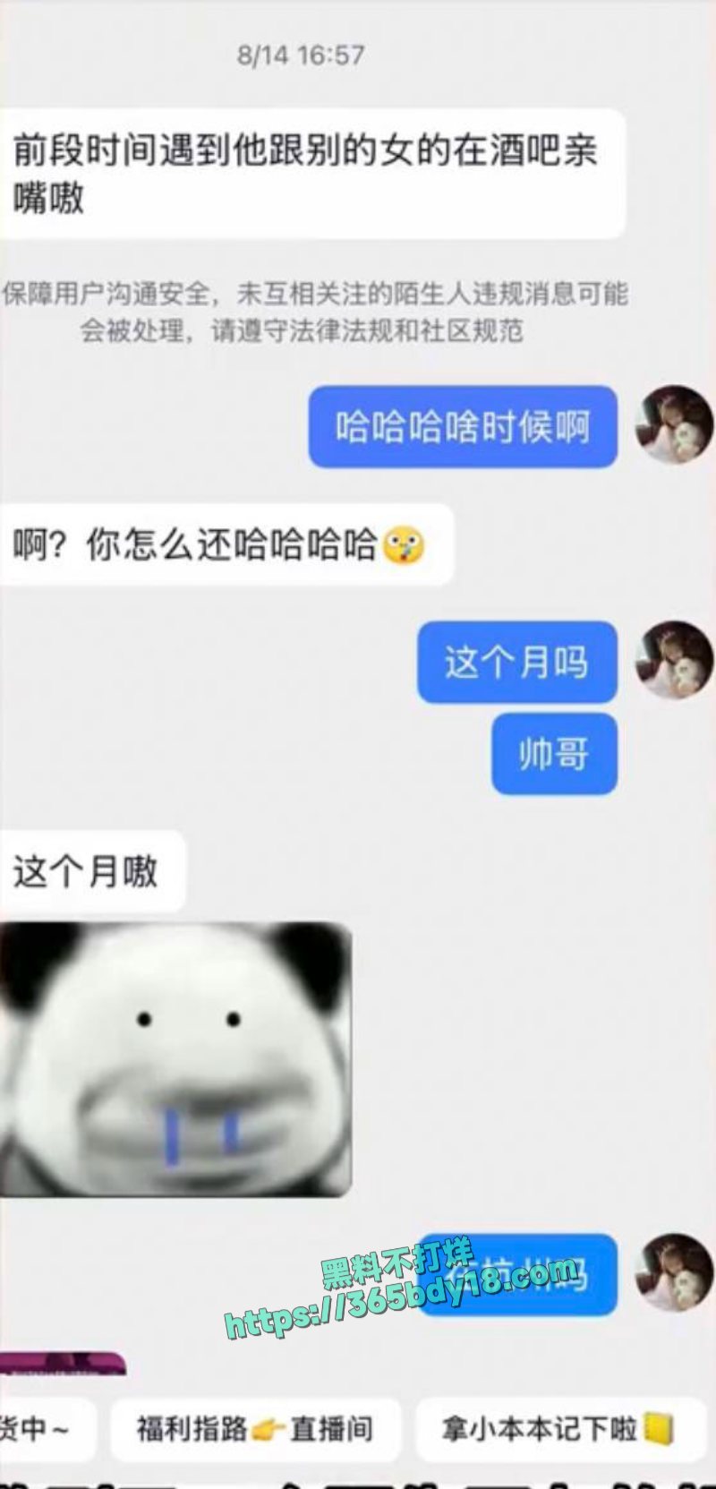 变形计男主人黄润秋出轨被扒 7