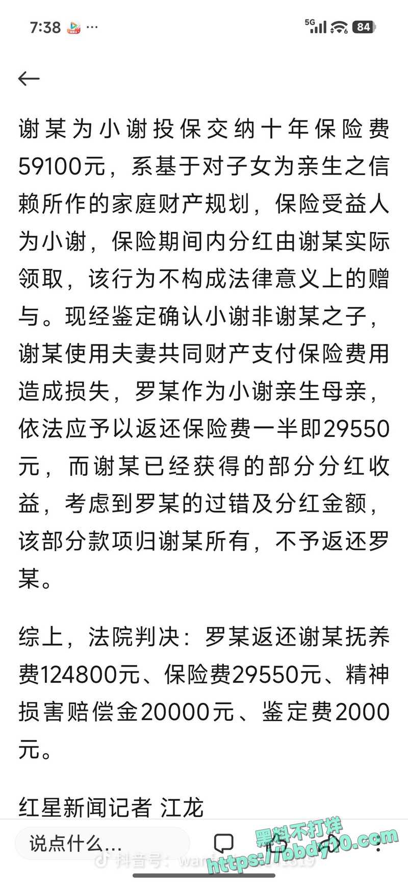 广西桂林再爆婚姻雷1