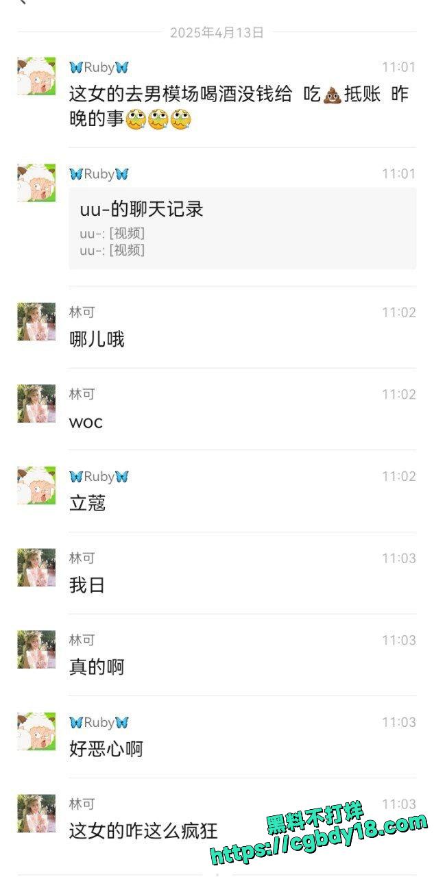 找男模没钱给 吃屎抵账4