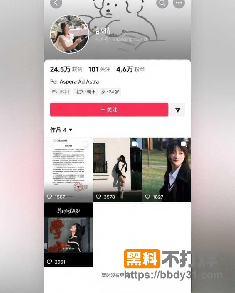 买超2