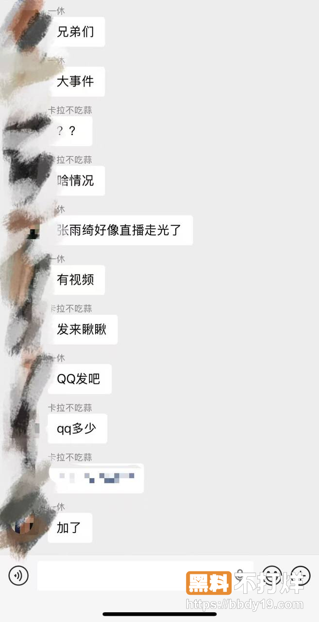 张雨绮直播走光11