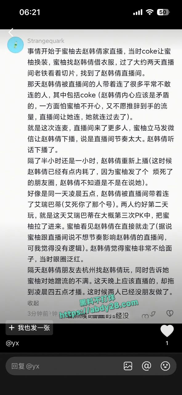 赵韩倩要吃钳子怒轰深海蜜柚 1