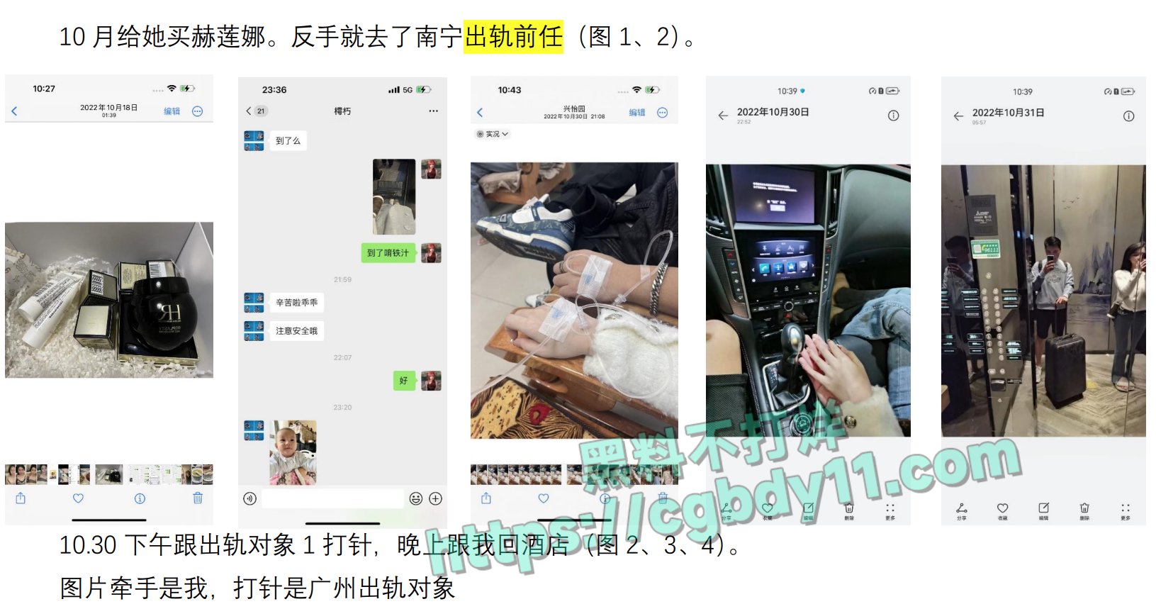 坐台小姐覃海美被男友55页PPT曝光4.jpg