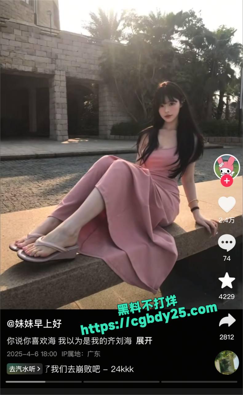 妹妹早上好1