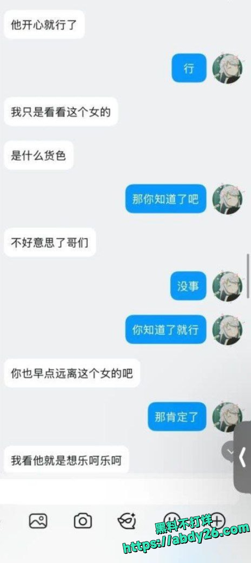 抖音B站主播出轨事件23
