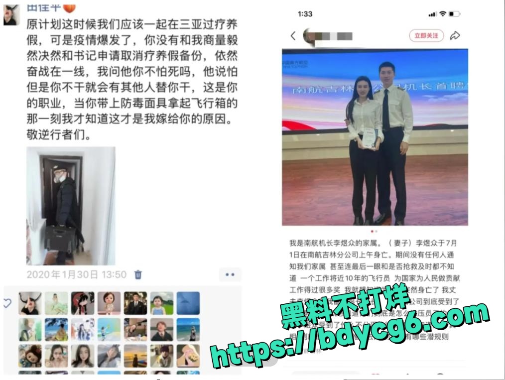 南航机长李煜众