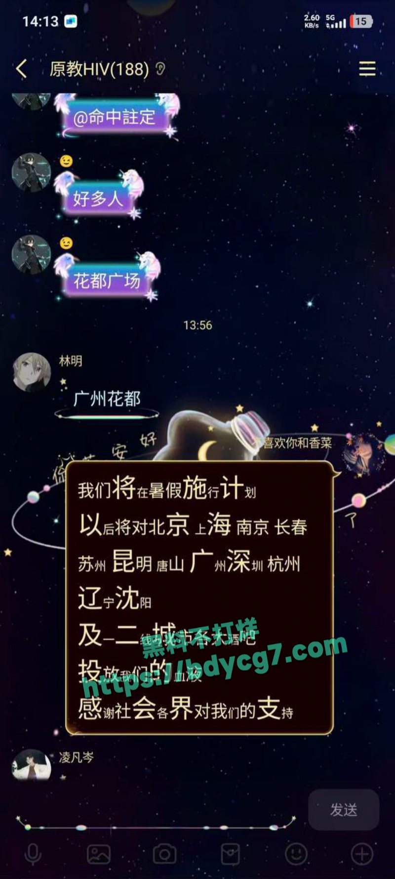 携带艾滋病女的组成了一个小团体免费让男的干报复社会16