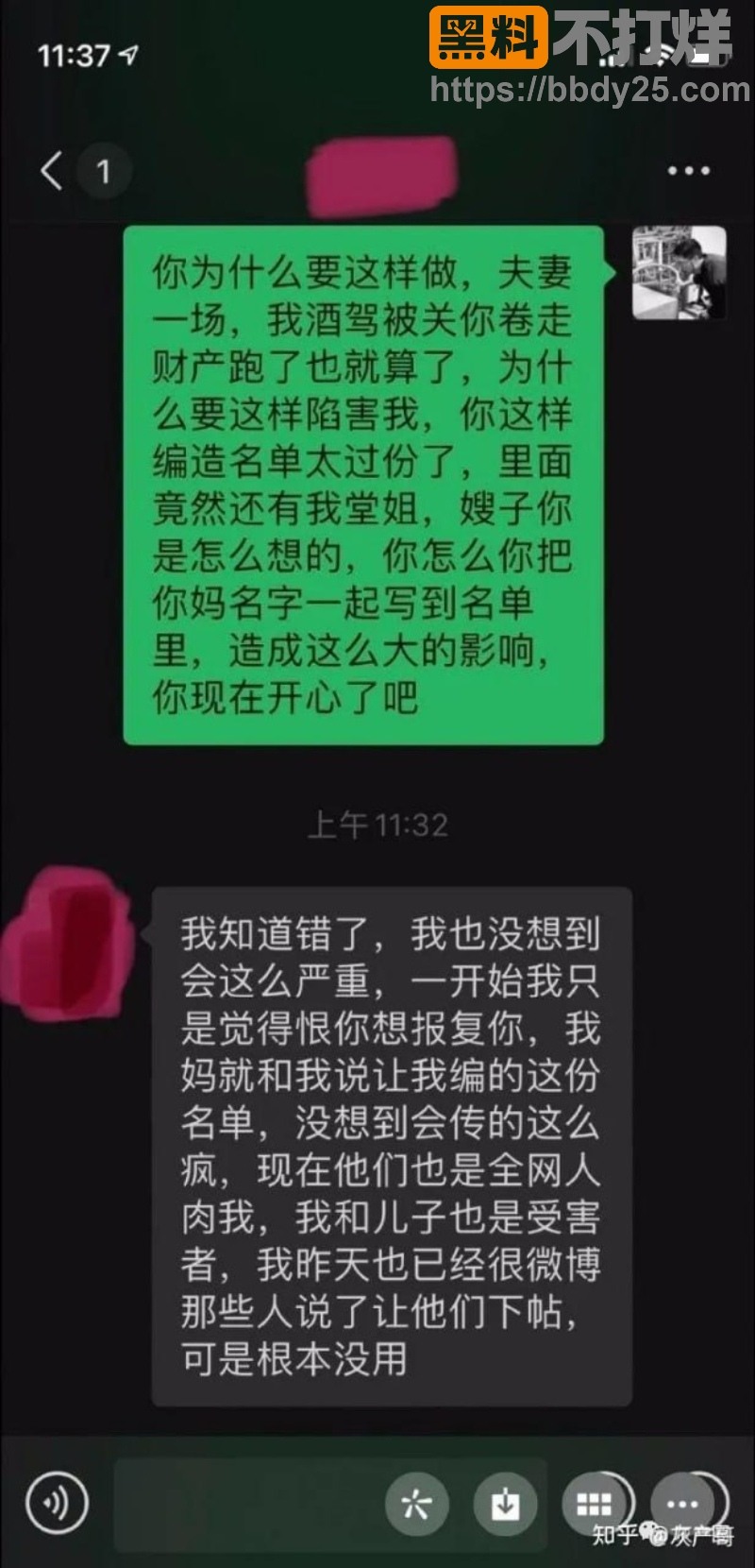 厦门刘桦千人斩Excel表格曝光35