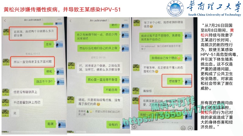 华南理工68页PPT曝光44