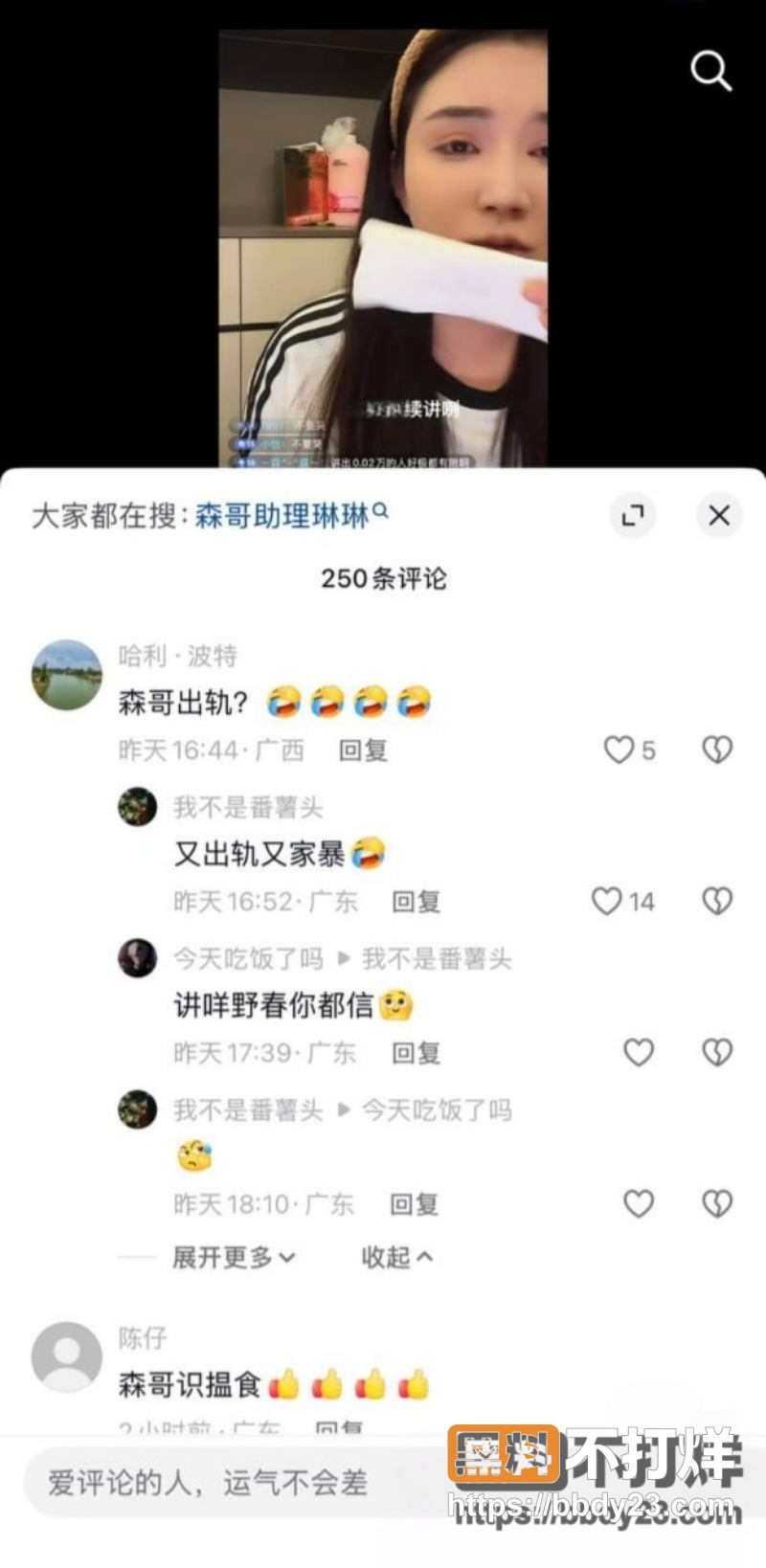 森哥 5