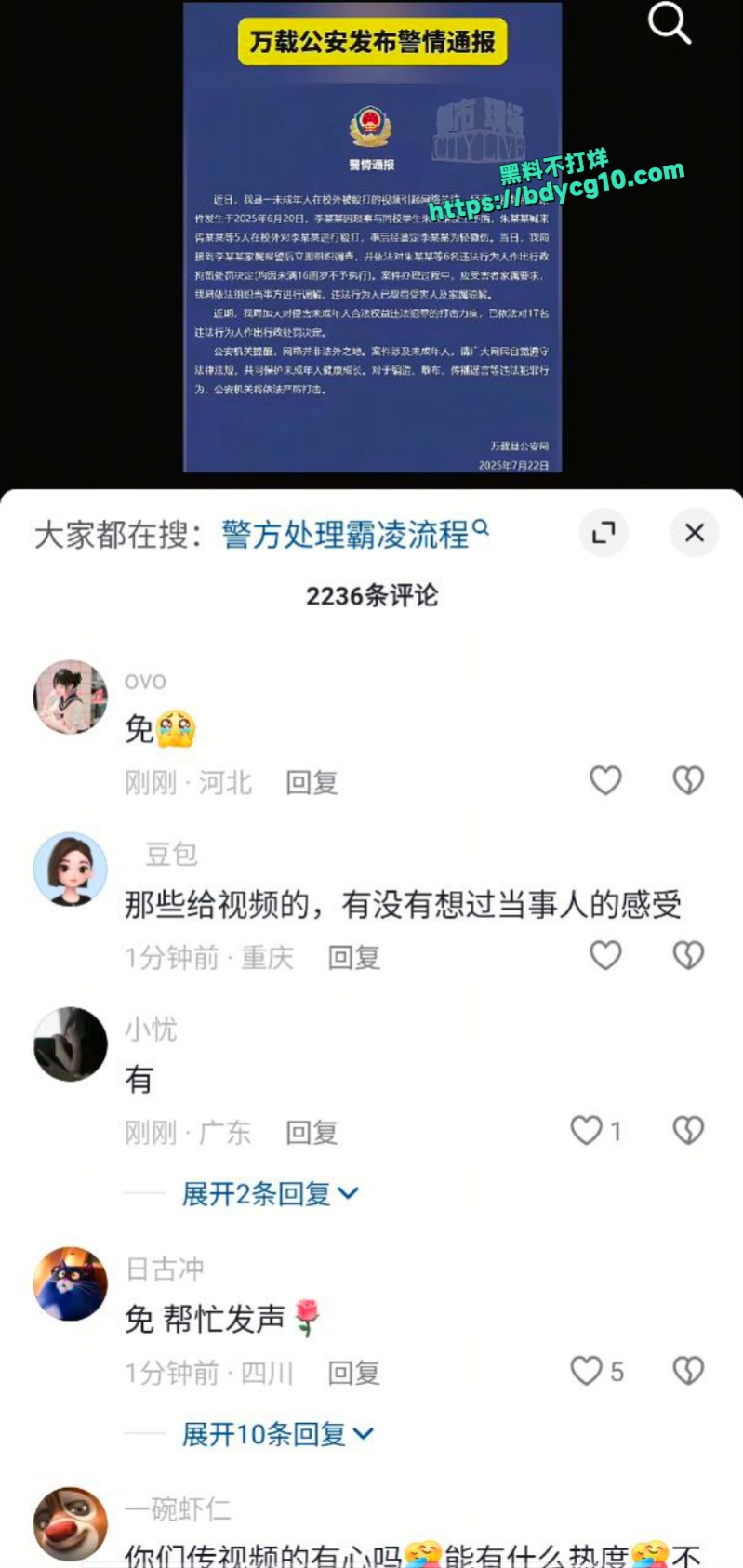 江西省万载县发生一起未成年人霸凌事件