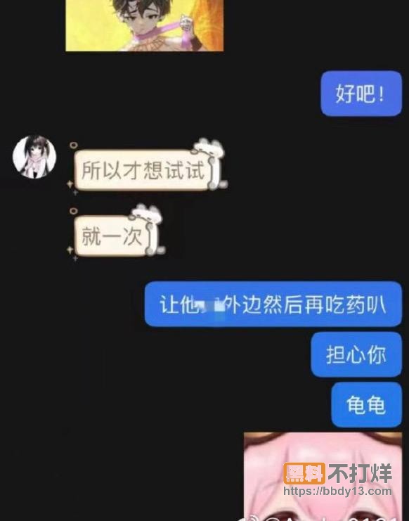 聊天记录35