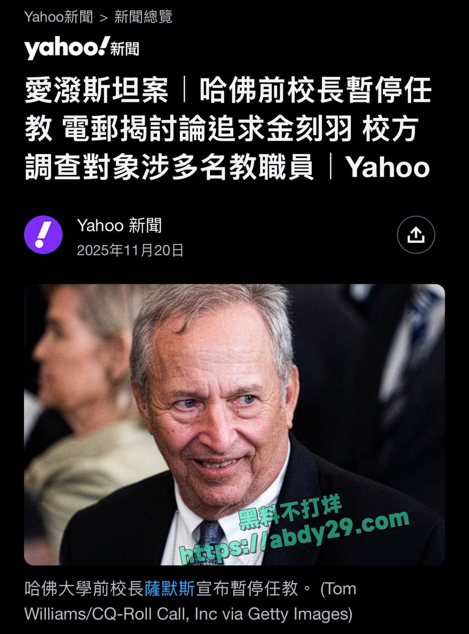 哈佛博士金刻羽与浙商余海军婚外情 26