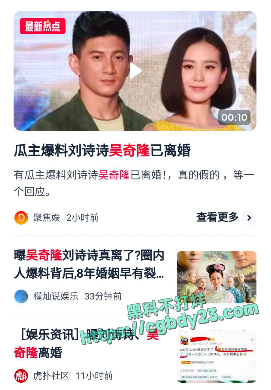 吴奇隆刘诗诗被爆离婚5