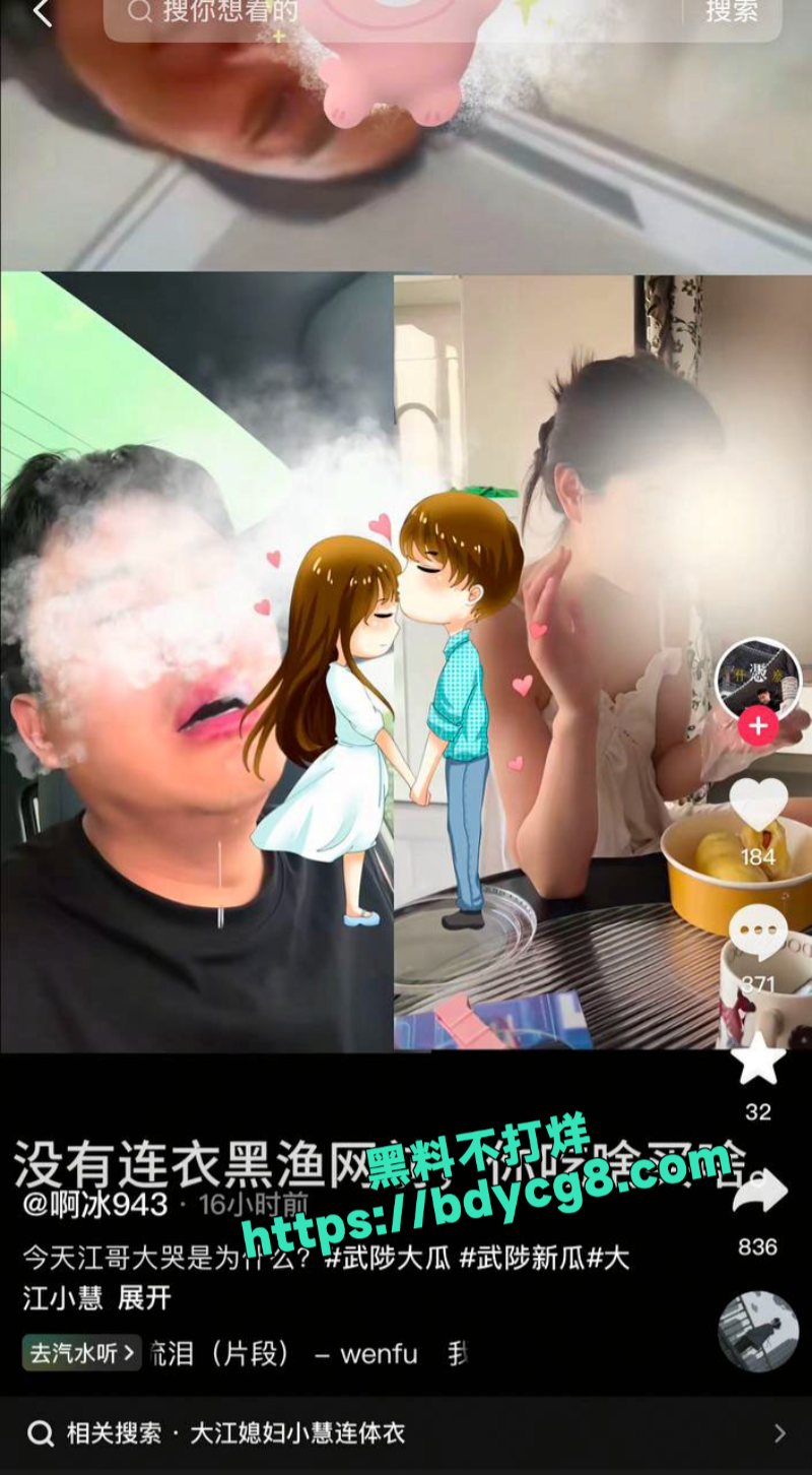 武陟网红大江媳妇小慧连体衣视频泄露7