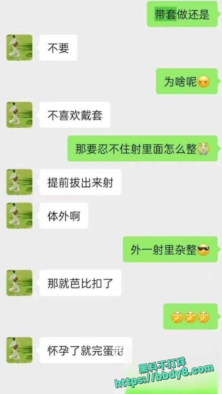 良家少妇钟吴艳抖音微信14