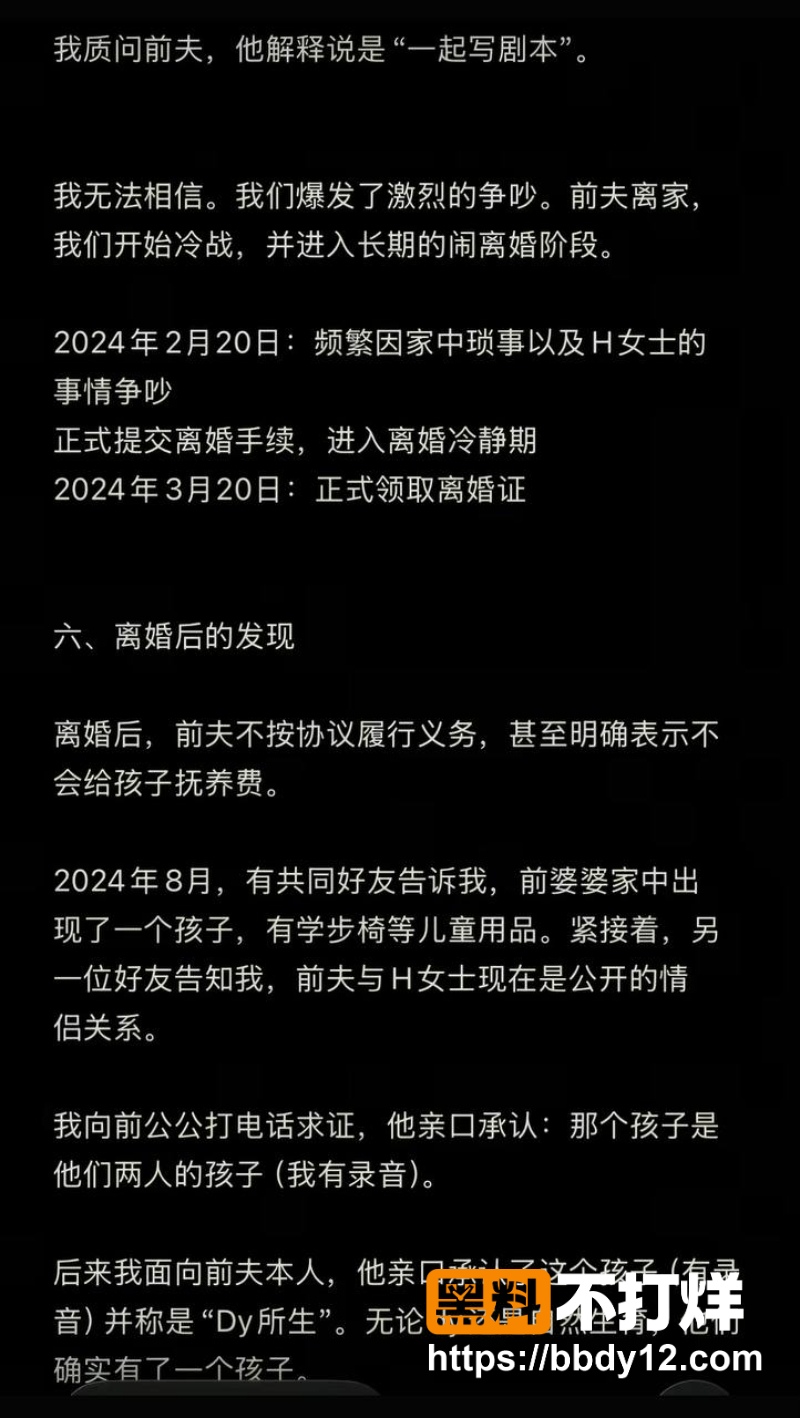 网红慧慧饱饱 8