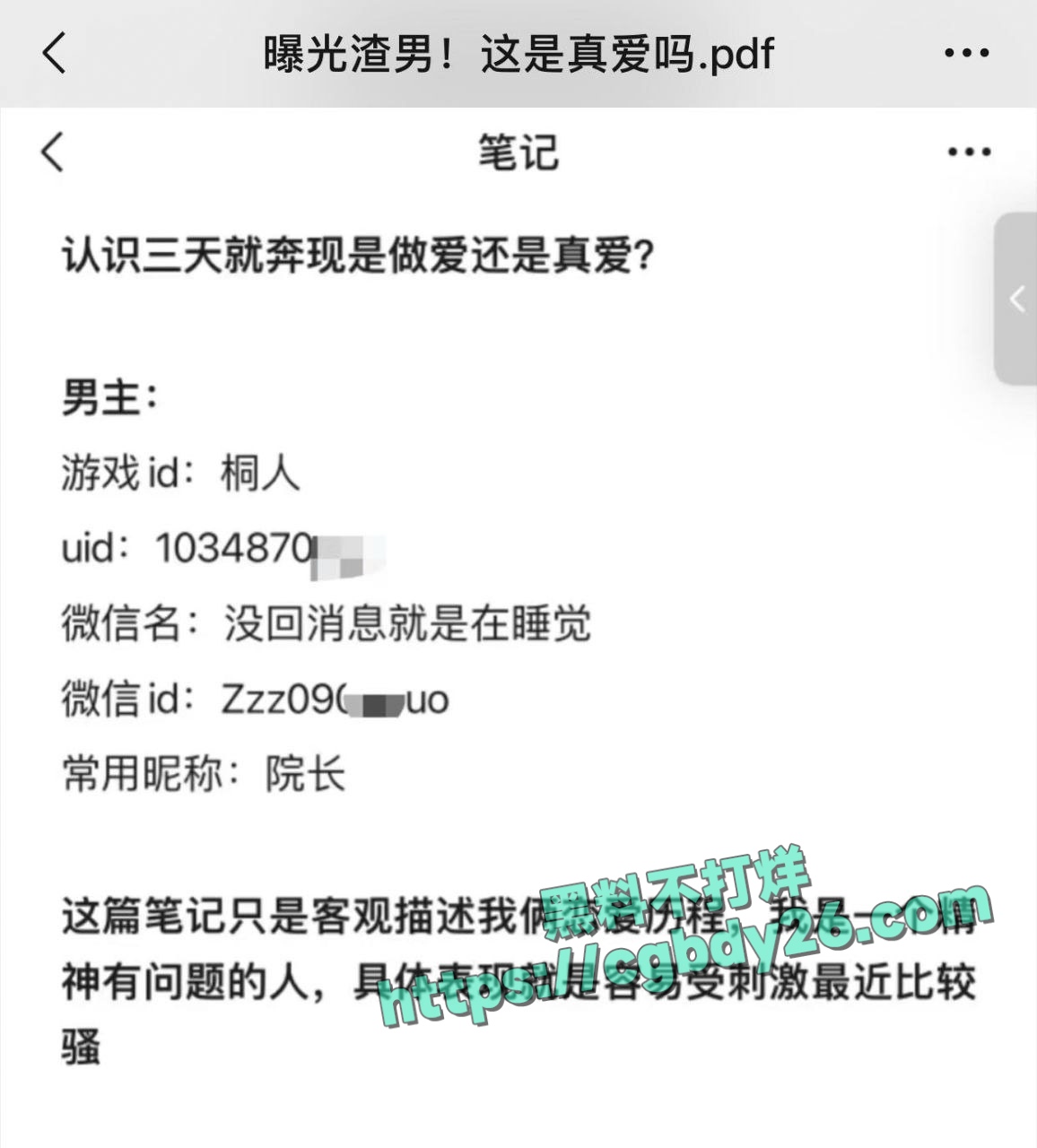 小仙女被渣男骗炮认识三天就奔现睡了十天说不合适就走了1
