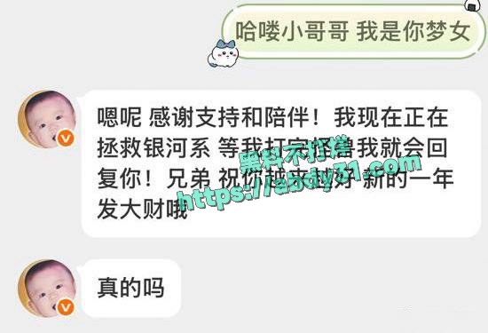 抖音网红地蛋被曝光渣男 (23)