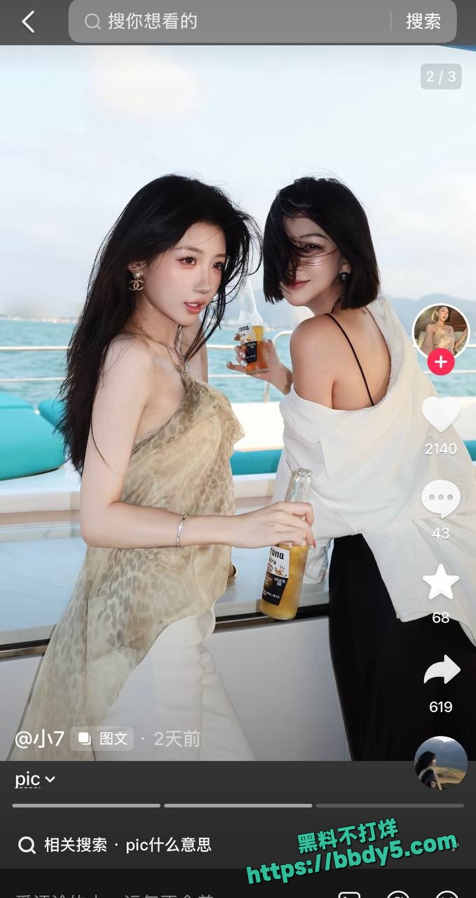 女网红小伊伊包养小鲜肉22
