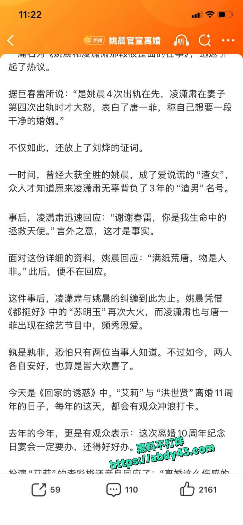 知名演员 姚晨 19
