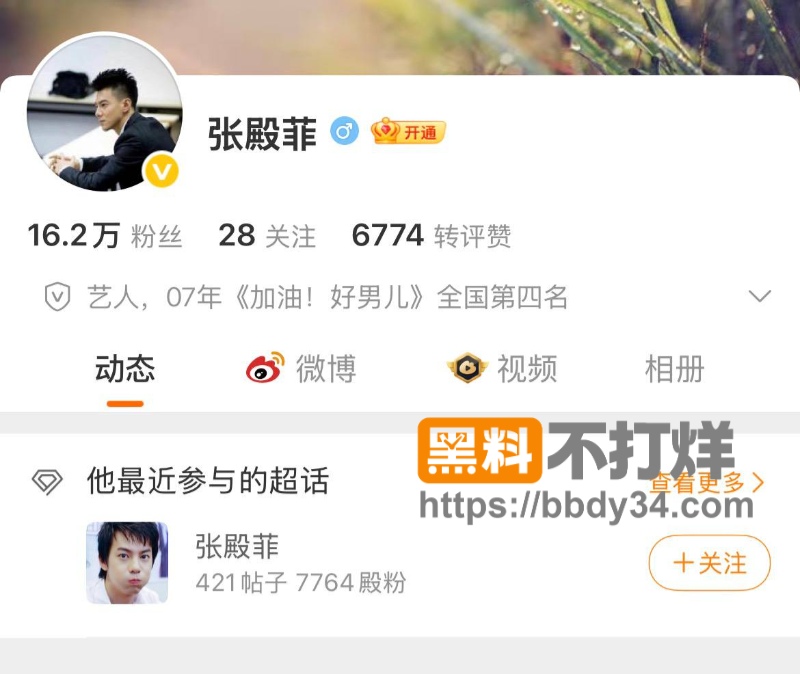 男演员张殿菲出轨聊骚约炮54