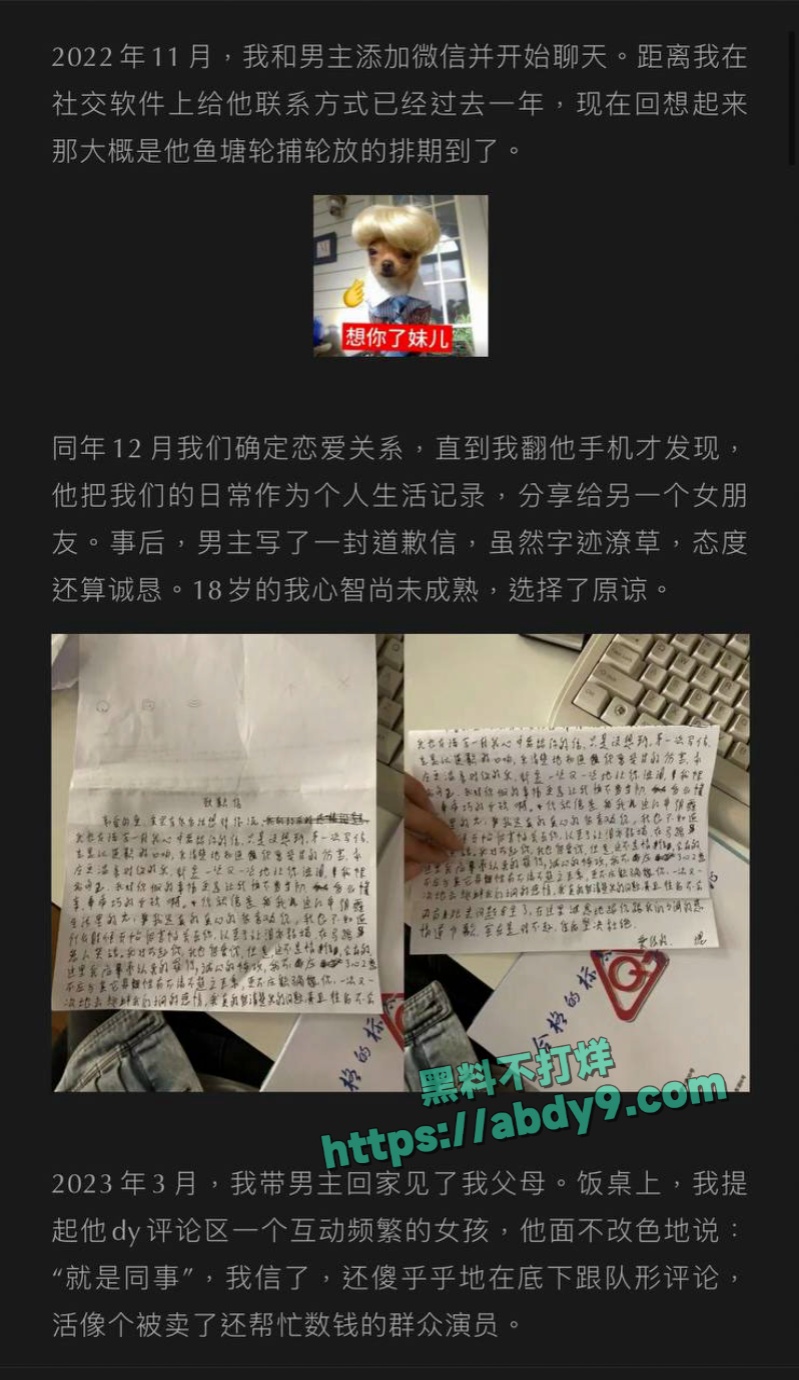 李善宇被素人女友实锤 2