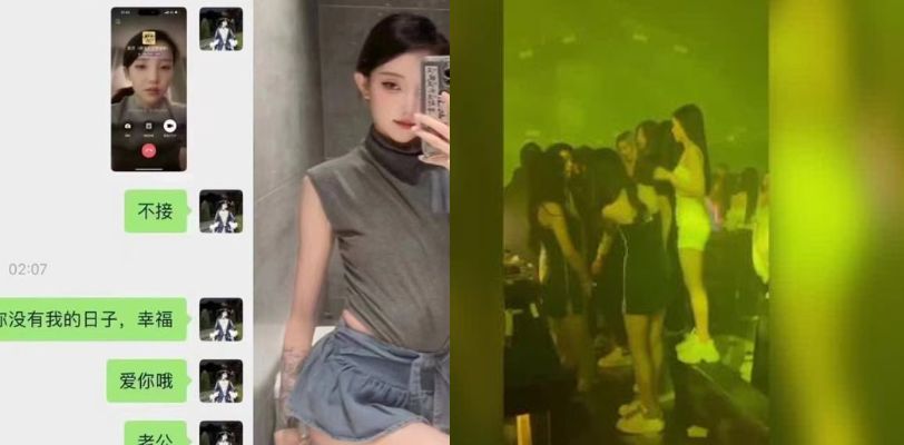 网传 杭州星空酒吧 夜场领班第一深情 为爱轻生