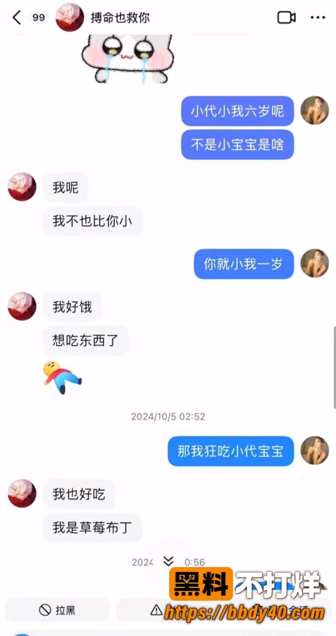 搏命也救你19