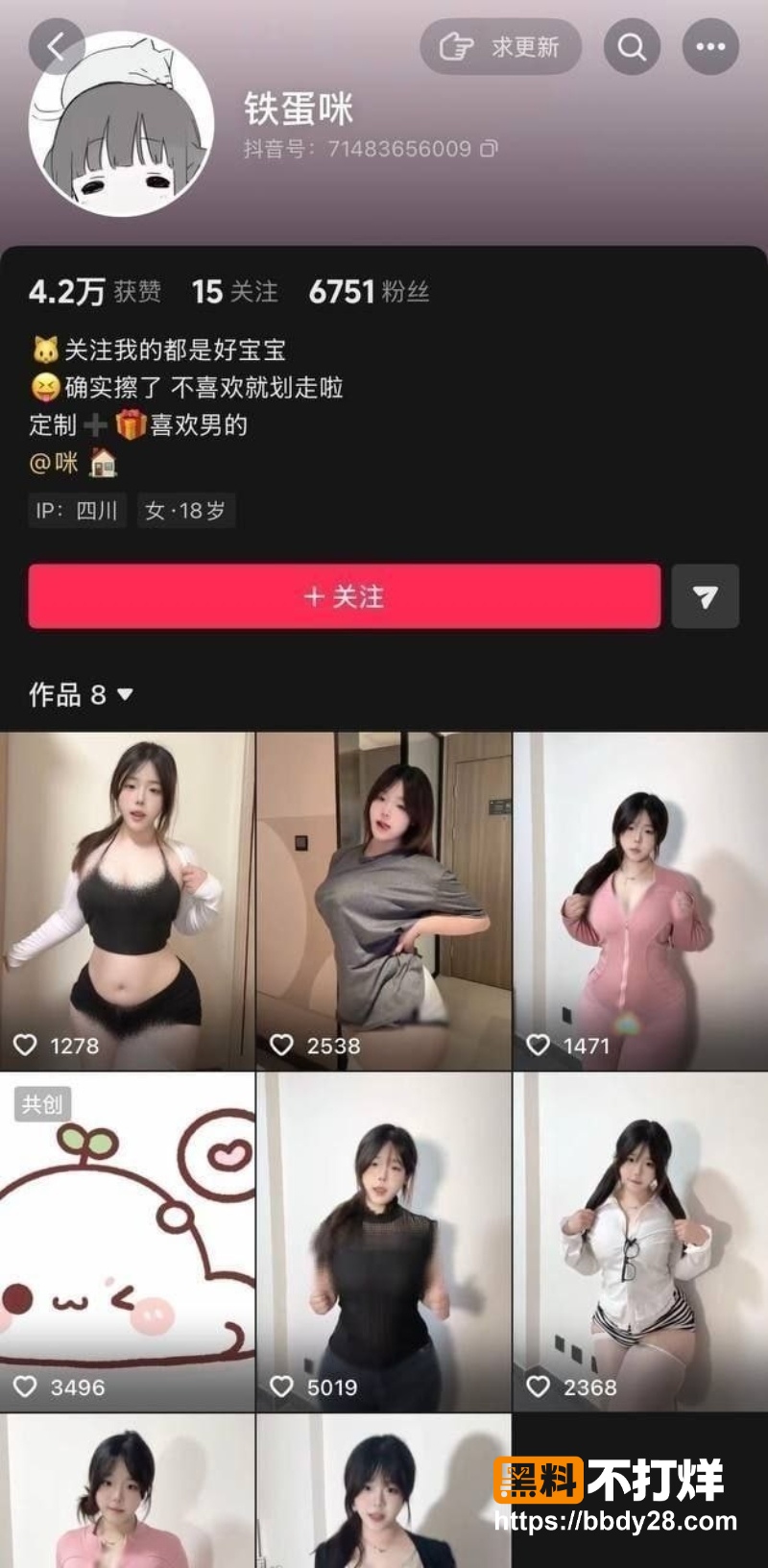 铁蛋咪 1