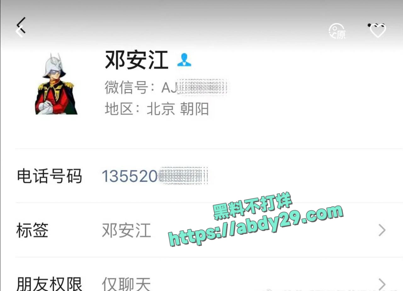 北京中视星驰传媒创始人邓安江渣男 46