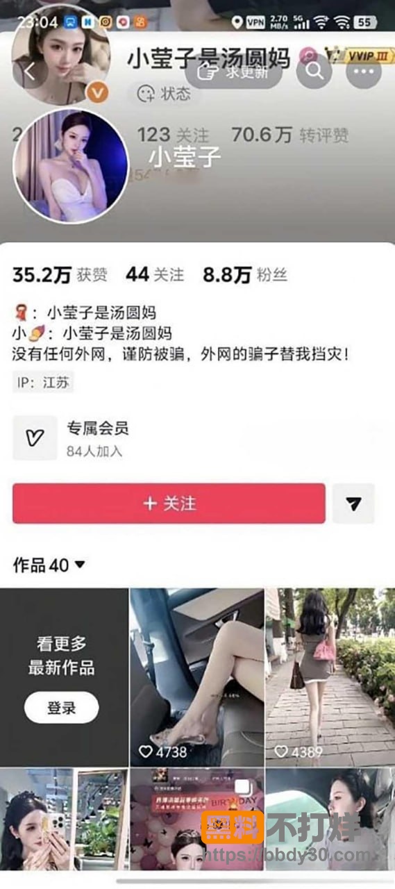 抖音美女4