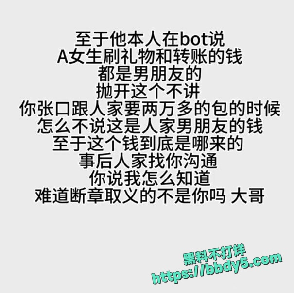 线下陪大姐 被粉丝扒出曝光12