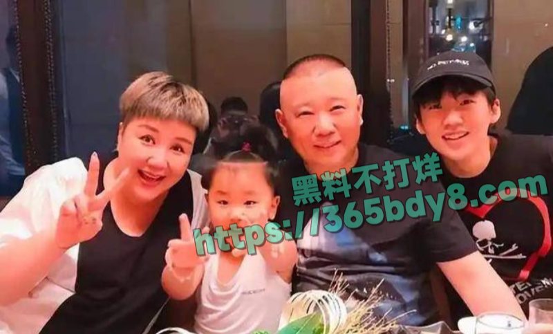 郭德纲私生子事件 28